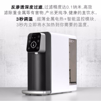 BluePro博乐宝智能台式净水器家用直饮加热净饮一体机RO反渗透B04-R50