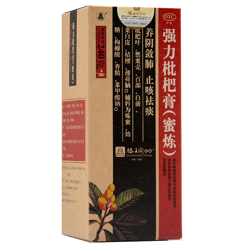 免运费】滕王阁强力枇杷膏露蜜炼240g 养敛肺祛痰咳嗽