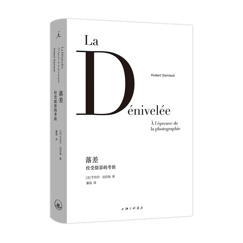 正版新书]落差:经受摄影的考验(2023版)[法] 于贝尔·达弥施(Hub高清大图