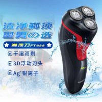 飞利浦（Philips）电动剃须刀FT688/14 充电式旋转式三刀头刮胡刀 全身水洗干湿两用 银离子抑菌刀头环架
