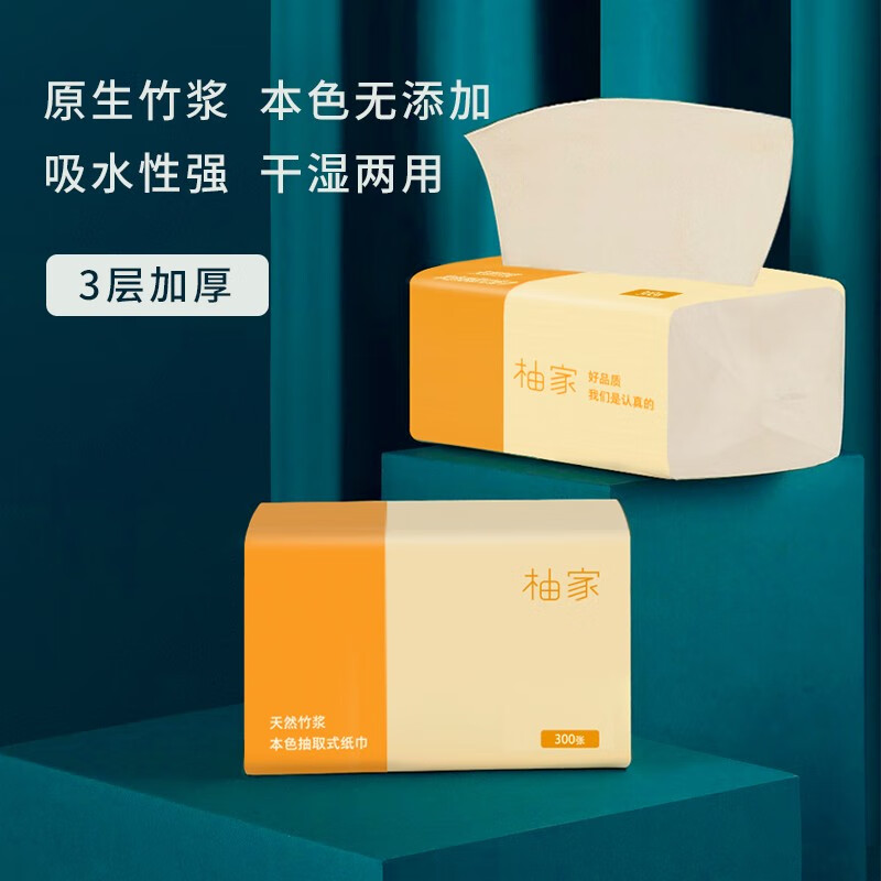 柚家本色抽纸竹浆本色 柔韧厚实吸水性强 3层100抽/包*30包 整箱装高清大图