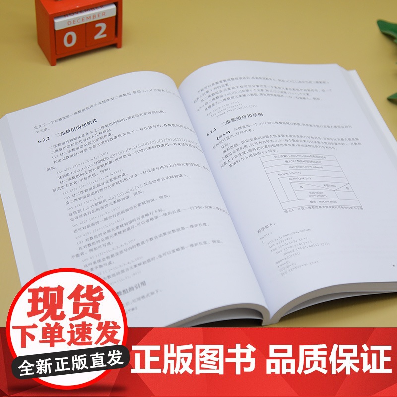 [正版新书]C语言程序设计 刘浩、孙晓燕、张芳芳 清华大学出版社 程序设计高清大图