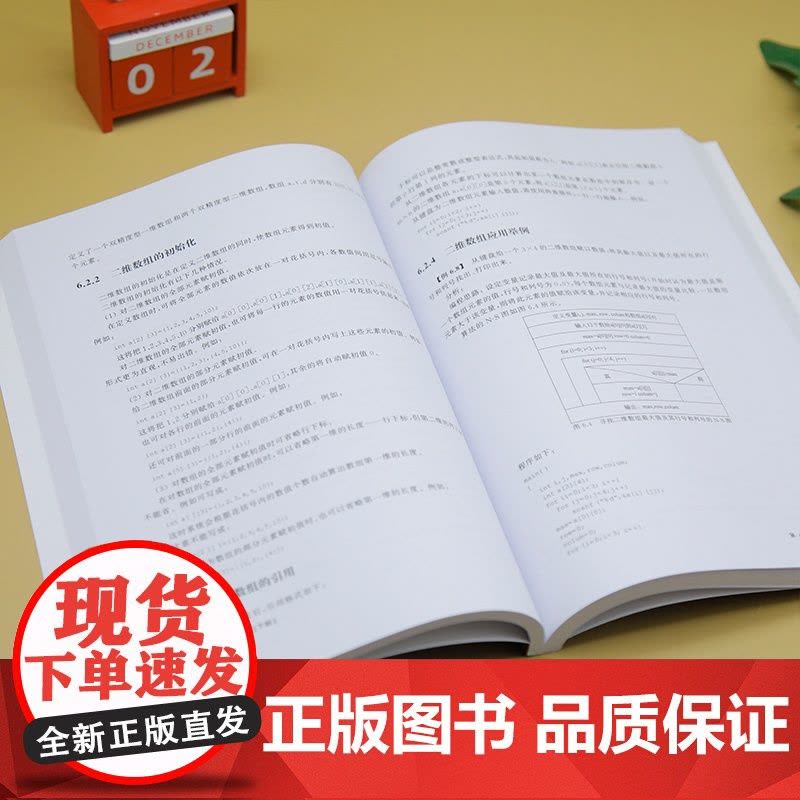 [正版新书]C语言程序设计 刘浩、孙晓燕、张芳芳 清华大学出版社 程序设计图片