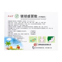 源安堂 银胡感冒散(外用贴剂)3袋 疏风解表 清热解毒用于风热感冒所致的恶汉发热 鼻塞喷嚏 咳嗽 头痛 全身不适
