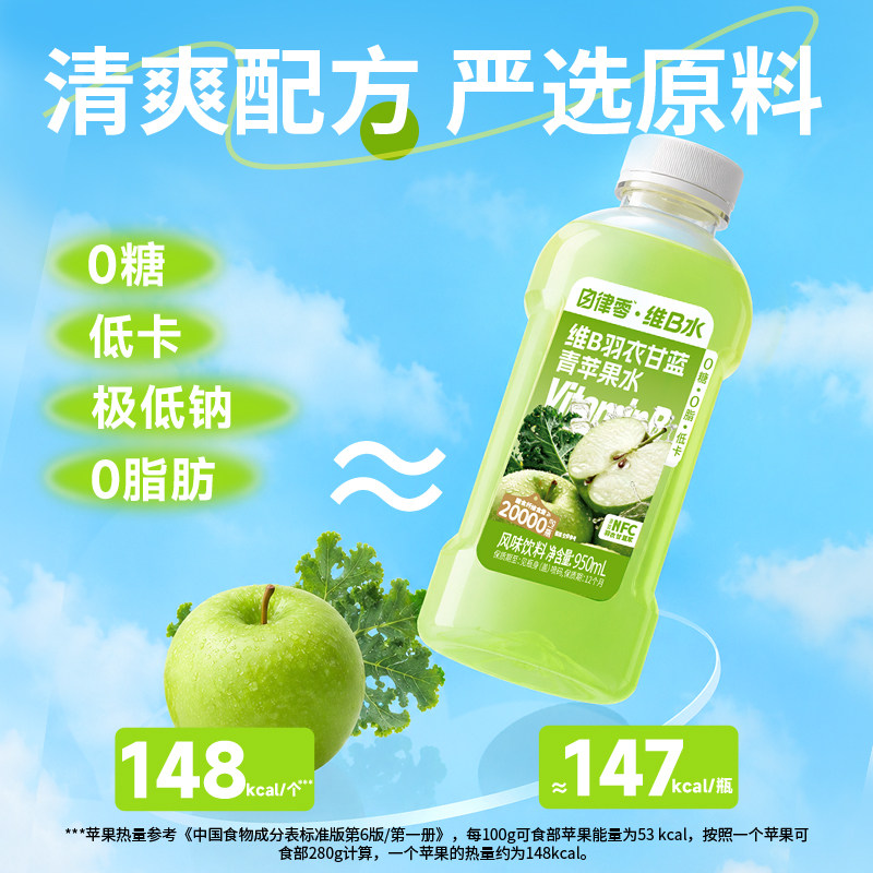 轻上自律0VB羽衣甘蓝青苹果水950ml*2瓶 0糖0脂果蔬复合饮料高清大图