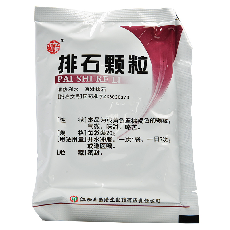 杨济生 排石颗粒 20g*10袋清热利水通淋排石腰腹疼痛排尿不畅伴有血尿