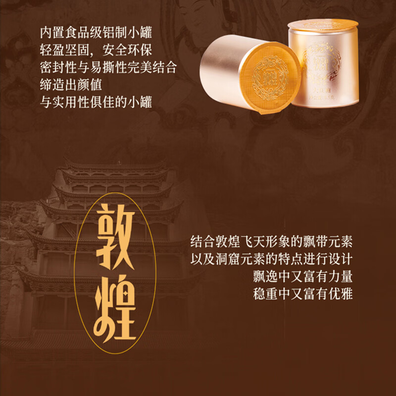中茶海堤乌龙武夷岩茶大红袍茶叶高档礼盒装 送伴手礼小礼品长辈 海堤•敦煌飞天大红袍-乌龙茶礼盒127.5g高清大图