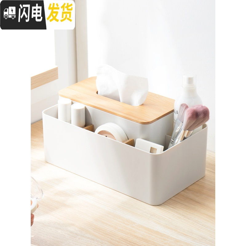 三维工匠纸巾盒创意北欧多功能抽纸盒客厅茶几遥控器收纳盒桌面化妆品收纳高清大图