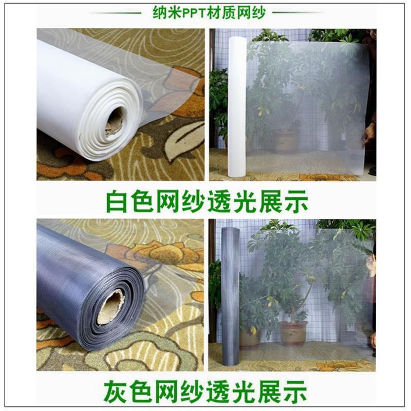 防蚊纱窗网魔术贴自粘家用加密防蚊窗帘推拉纱门纳米网纱|灰纱白贴 30*50cm