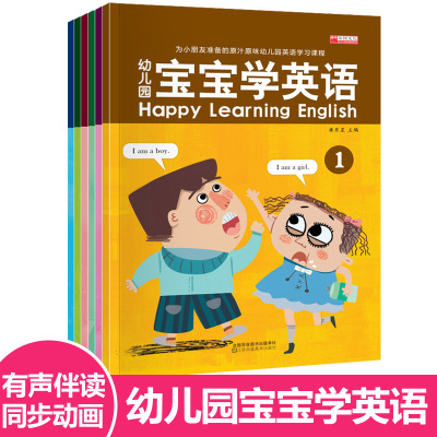 幼儿英语启蒙教材同步绘本6册儿童书籍0 3 6岁少儿英语入自学零基础宝宝英语早教书英 7 无著 摘要书评在线阅读 苏宁易购图书