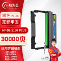 航飞星 HF-DL-5150 PLUS版 鼓组件适用机型奔图PANTUM BP5155DN/BP5150DN