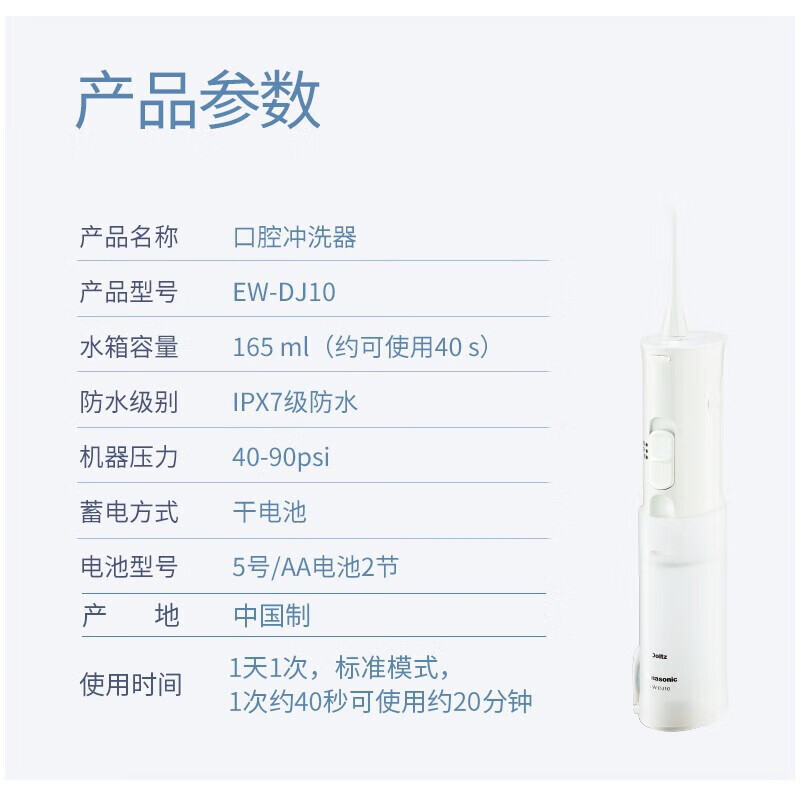 松下(Panasonic)家用水牙线便携式电动冲牙器EW-DJ10-W405高清大图