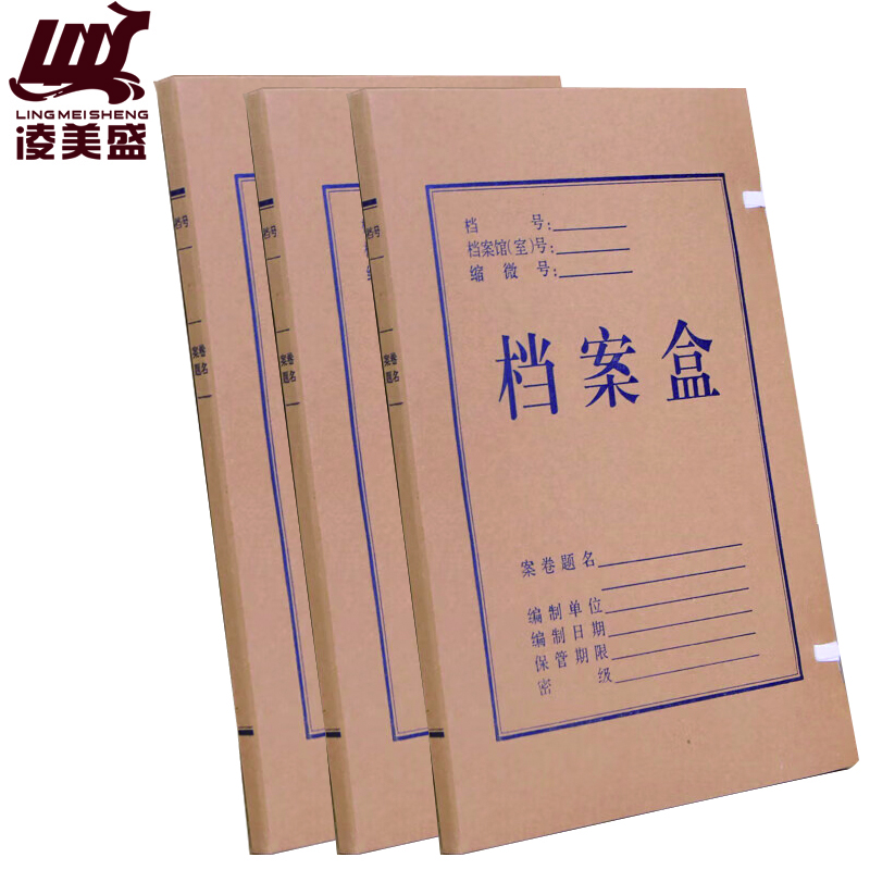 凌美盛 A4牛皮纸档案盒 100mm背宽NPZDAH26-1 约装950张纸/个高清大图