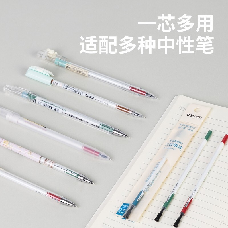 得力(deli)中性笔芯签字笔替芯 赤子之心学生笔芯 写给祖国的情诗 0.38mm全针管 20支/盒DL-A866