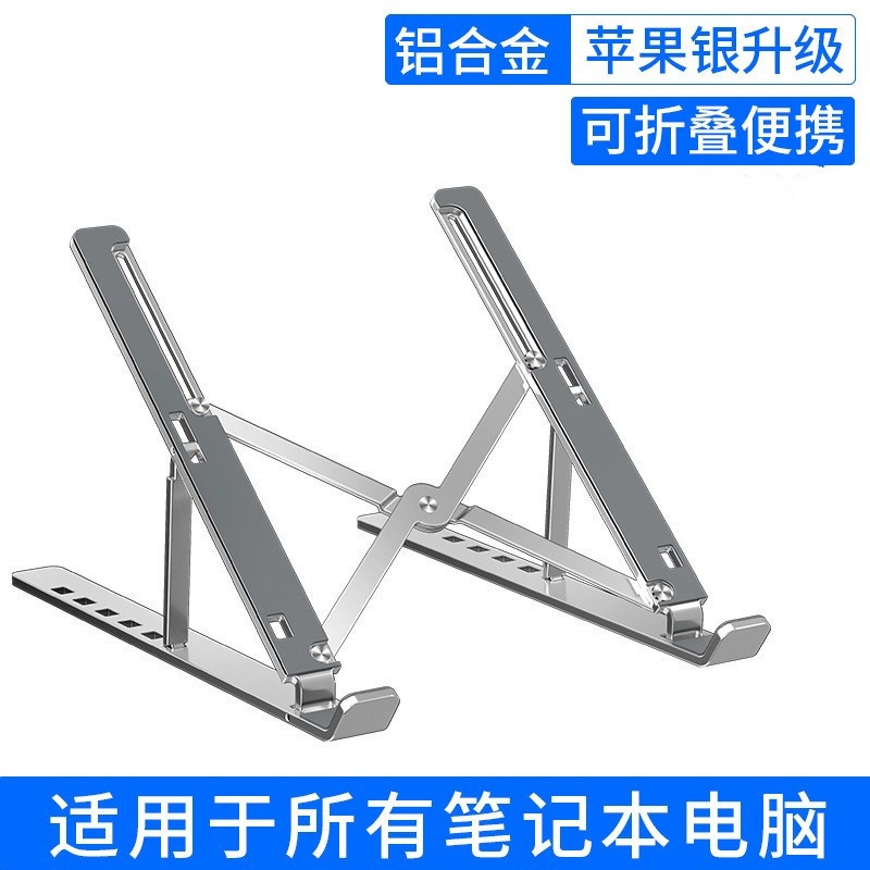俊伟达 笔记本支架铝合金全硅胶覆盖 便携可折叠 N3苹果银6档升级版