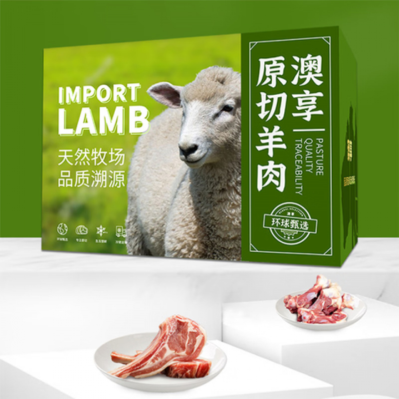 澳享原切羊肉礼盒 原切羊肉338型