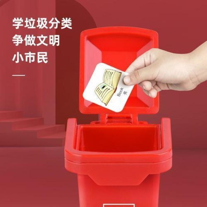 儿童早教垃圾分类桶益智玩具车脑力大作战3-6岁幼儿2桌面游戏道具 垃圾分类4件(4桶+108卡+教程)