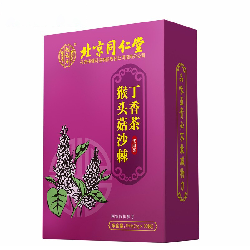 拍2发3 同仁堂 猴头菇丁香沙棘茶花茶5g/袋*30袋 养生茶五宝茶决明子胖大海菊花官方正品高清大图
