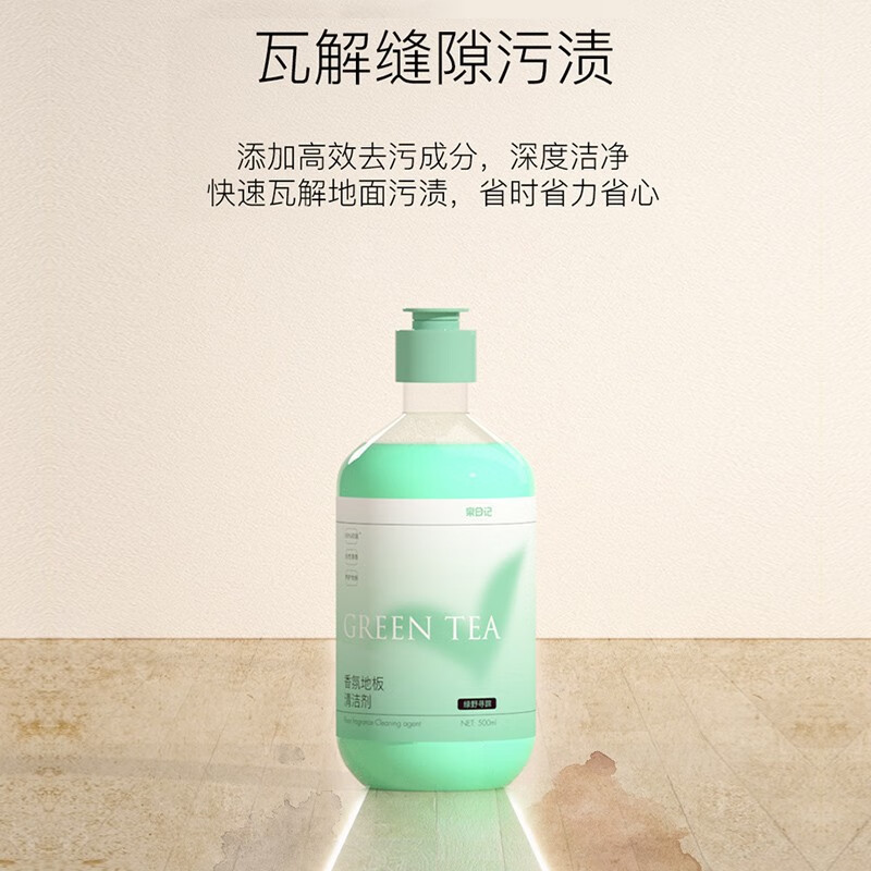 泉日记香氛地板清洁剂(柠檬月光)500g高清大图