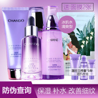 自然堂（CHANDO)正品面部护肤套装礼盒/凝时鲜颜单品（洁面+冰肌水+乳液+精华液）保湿补水滋润营养提拉紧致各种肤质