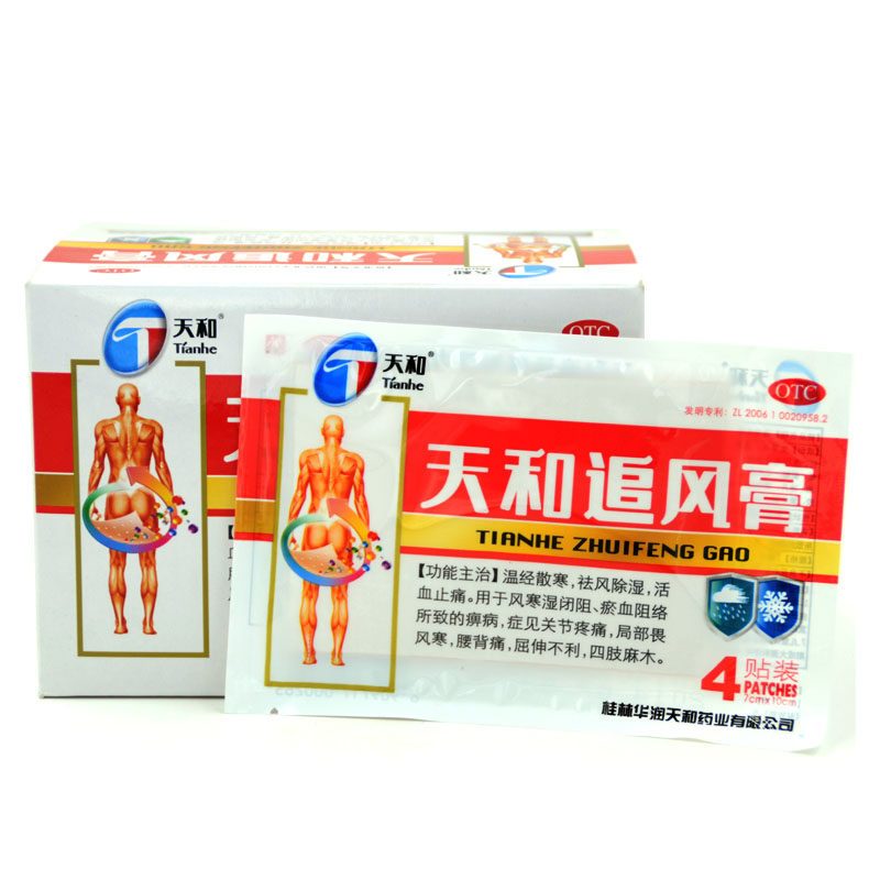 中包装]天和 天和追风膏 7cm×10cm*4贴*40袋 活血止痛 关节疼痛 局部畏风寒 腰背痛 屈伸不利 四肢麻木高清大图