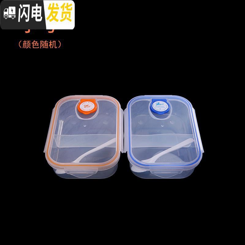 三维工匠饭盒可爱塑料透明食堂便当盒长方形简约学生微波炉格分隔保鲜盒 小号