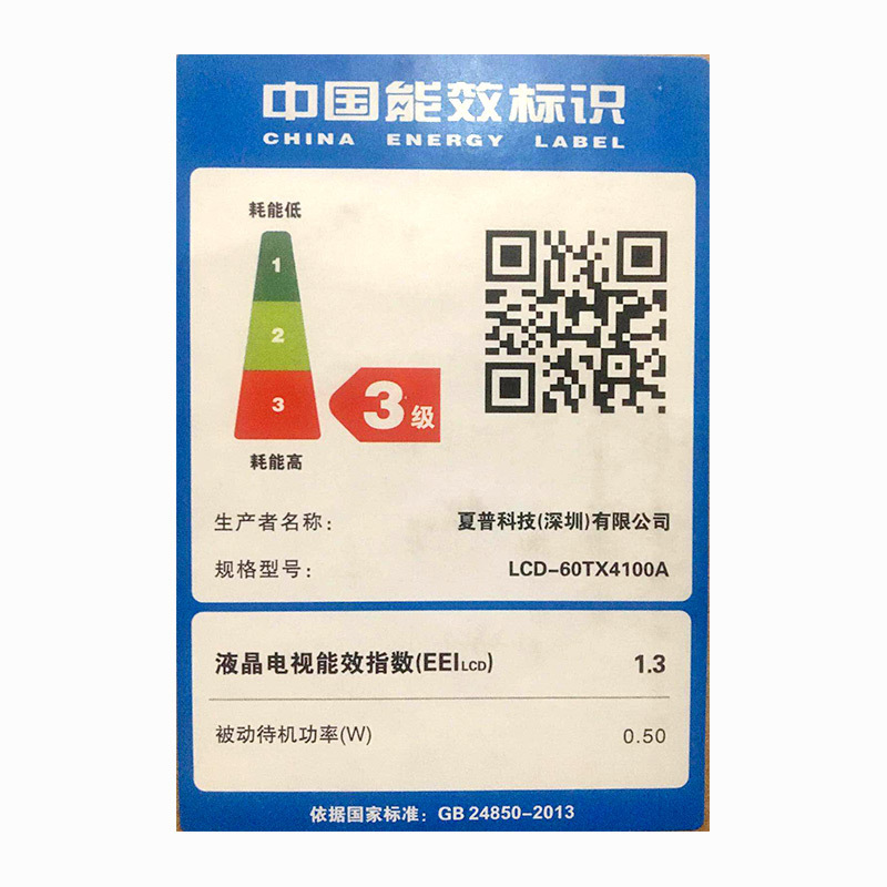 夏普彩电（SHARP)LCD-60TX4100A单机 60英寸 4K超清电视机（单机不售卖，套餐更优惠）