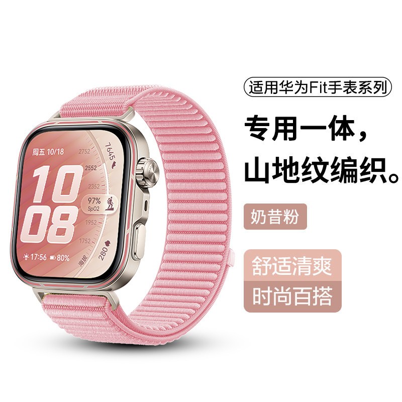适用华为fit5手表表带新款5Pro智能手表watch fit5编织尼龙回环腕带专用五代3139y