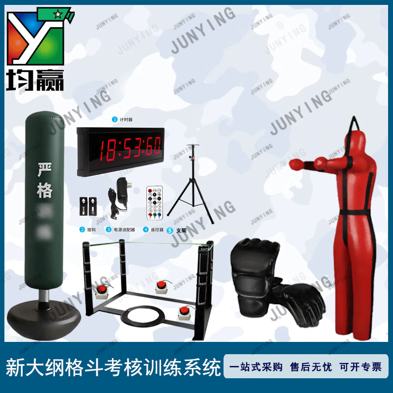 均赢 新大纲格斗考核组合训练套装 分体不倒翁沙袋格斗考核普通款无地垫 体能训练高清大图