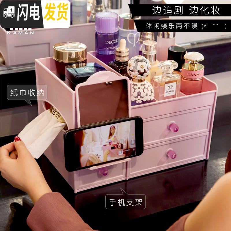 三维工匠抽屉式化妆品收纳盒家用桌面整理盒带镜子宿舍护肤品置物架高清大图