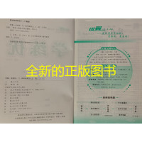 2019秋优翼丛书 学练优小学语文四年级上人教版4年级语文上册学练优 附带测试卷