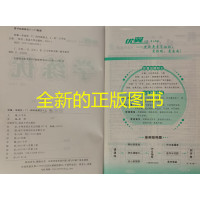 2019秋优翼丛书 学练优小学语文四年级上人教版4年级语文上册学练优 附带测试卷