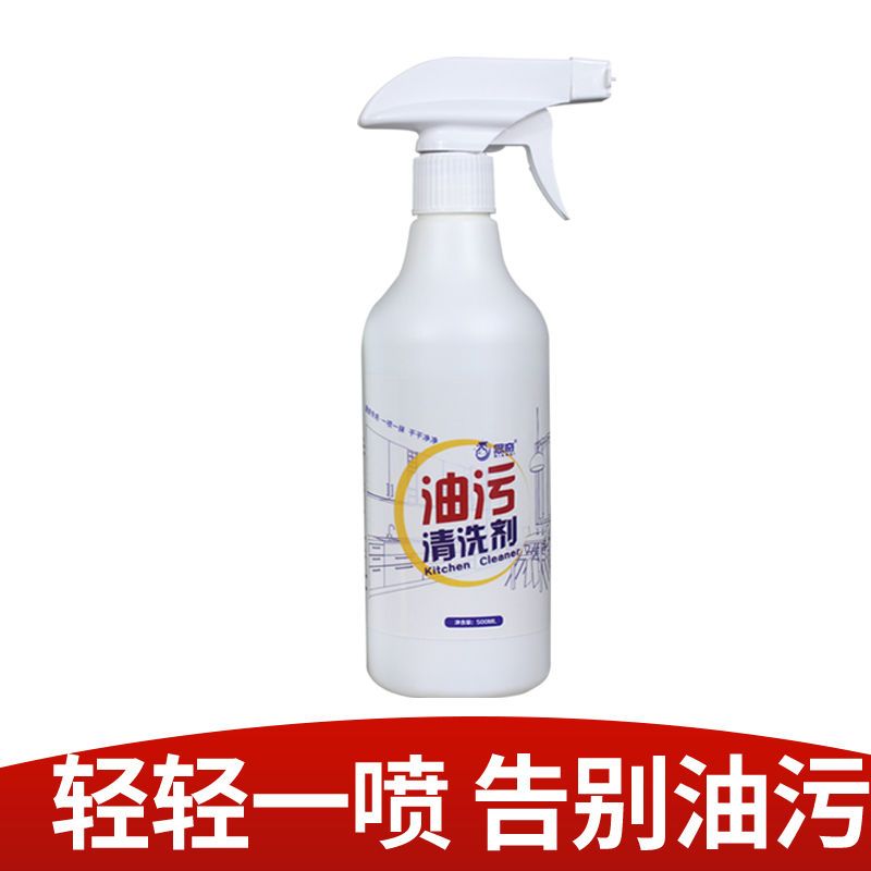 油烟机清洁剂厨房强力去油污喷雾泡沫强效重油清洗剂多功能柠檬味 [泡沫型升级]去重油污1瓶+1个喷头