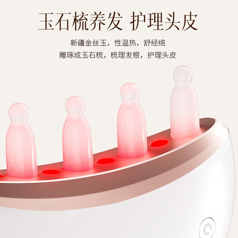 科爱元素小月梳头皮按摩红光热敷久梳不累手小巧轻便CI171A高清大图