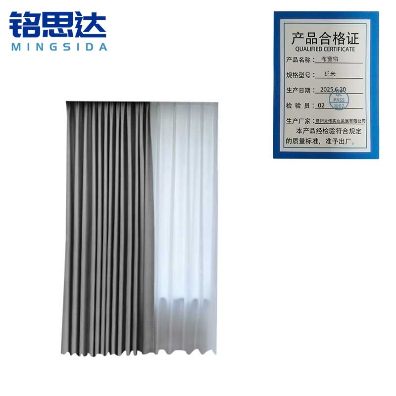 铭思达 布窗帘 单层 米高清大图