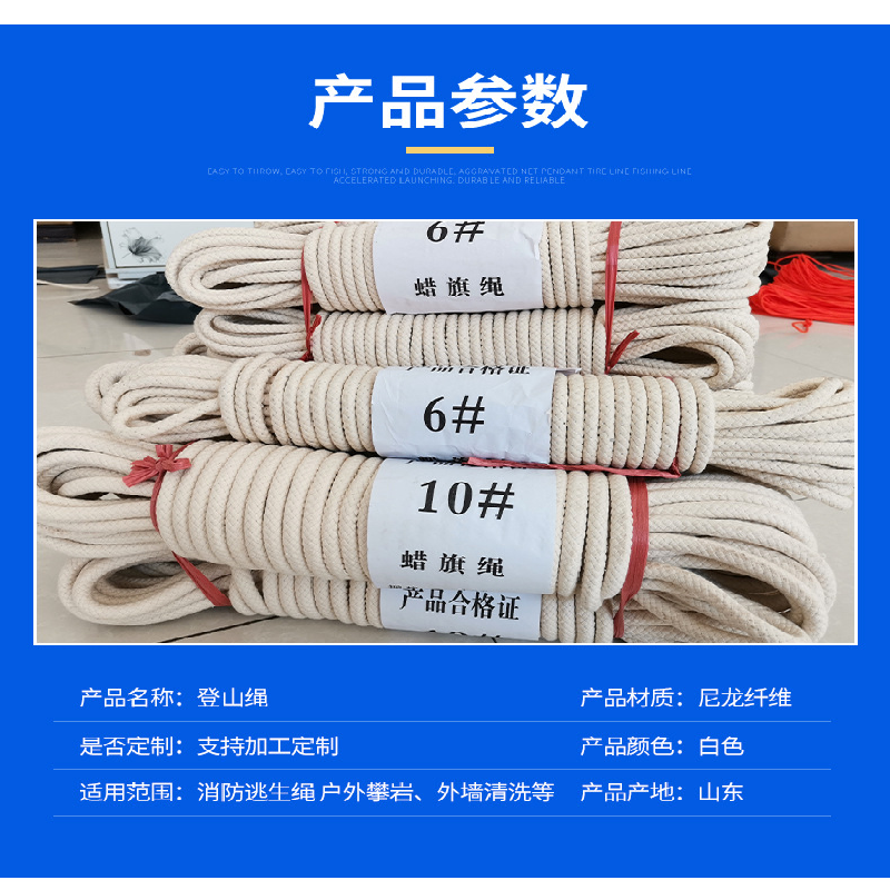 国旗旗杆专用绳蜡旗绳腊旗绳升旗绳升国旗绳旗杆绳升降绳子拉绳 蜡旗绳10mm*25米