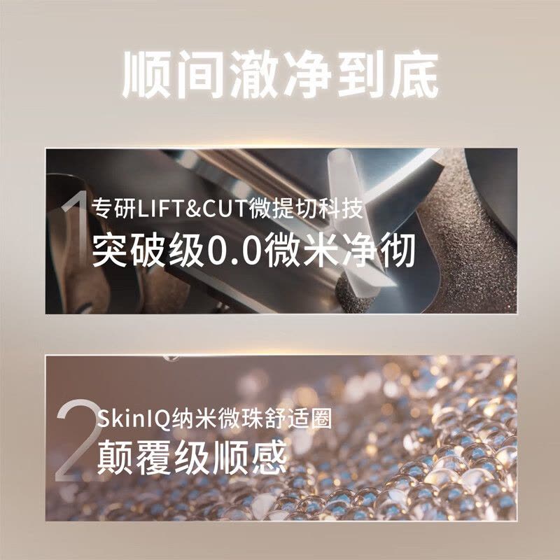 飞利浦S6831/06全新微提切科技ShaverSeries6000干湿两用电动剃须刀图片