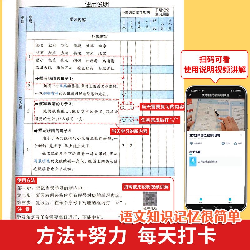[2本]小学必背古诗词186+默写本 小学通用 [正版]优美句子积累打卡计划179篇301篇小学生一年级二年级三年级四五