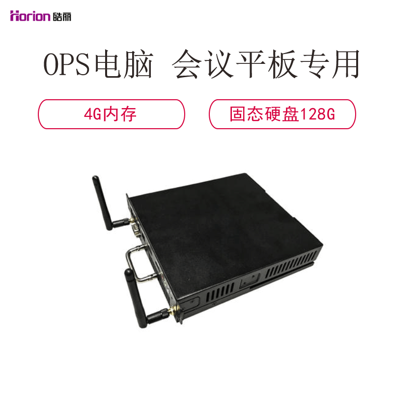 皓丽 SMOPS8-i5电脑 智能会议平板触摸触控一体机专用4G内存固态硬盘128G 内置正版win10系统