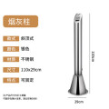 谋福 酒店大堂烟灰柱 灭烟柱可固定式烟蒂柱 户外吸烟区垃圾桶【斜口式烟灰柱（带四孔固定）】