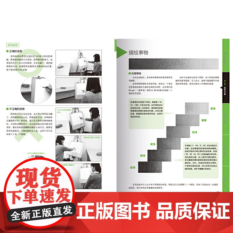 静物素描高清大图