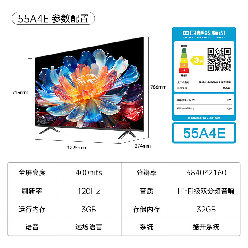 创维电视55A4E 55英寸 媲美MiniLED DeepSeek 4K巨幕大屏液晶游戏平板客厅超薄电视以旧换新