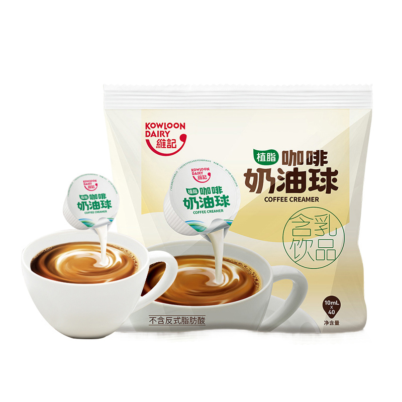 维记 咖啡奶油球 奶精球 植脂淡奶 咖啡伴侣400mL/袋( 10mL*40粒)*2袋