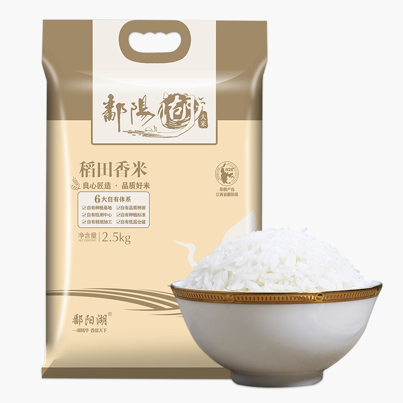 鄱阳湖 稻田香大米 江西长粒香米 南方软米新米 稻田香米2.5kg