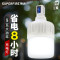 神火GT10充电灯泡led应急灯露营灯挂灯户外灯夜市摆摊地摊灯照明灯