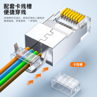 山泽超六类RJ45水晶头 超6类万兆工程级网络连接器 屏蔽两件式电脑8p8c直通头网线接头 100个/盒 WJ6A100