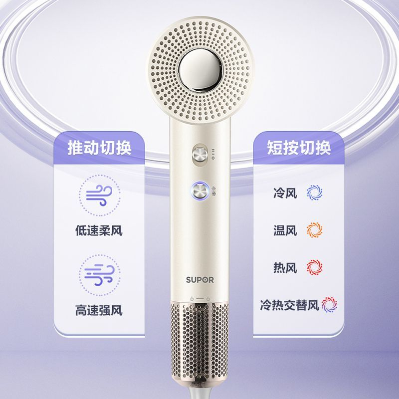 苏泊尔吹风机不伤发负离子速干便携智能EHDH-H820APRO高清大图