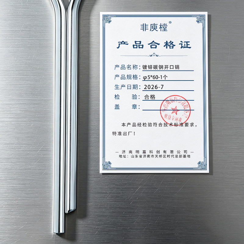 非庾樘 镀锌碳钢开口销 φ5*60-1个 个高清大图