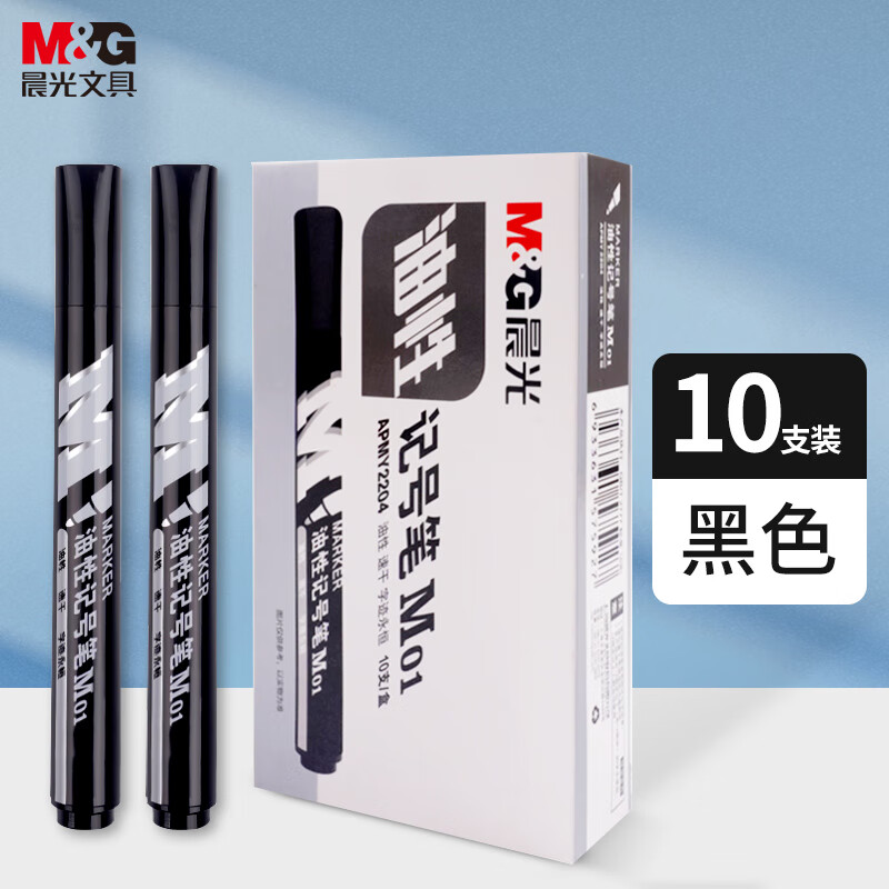 晨光记号笔 黑色 1盒装高清大图
