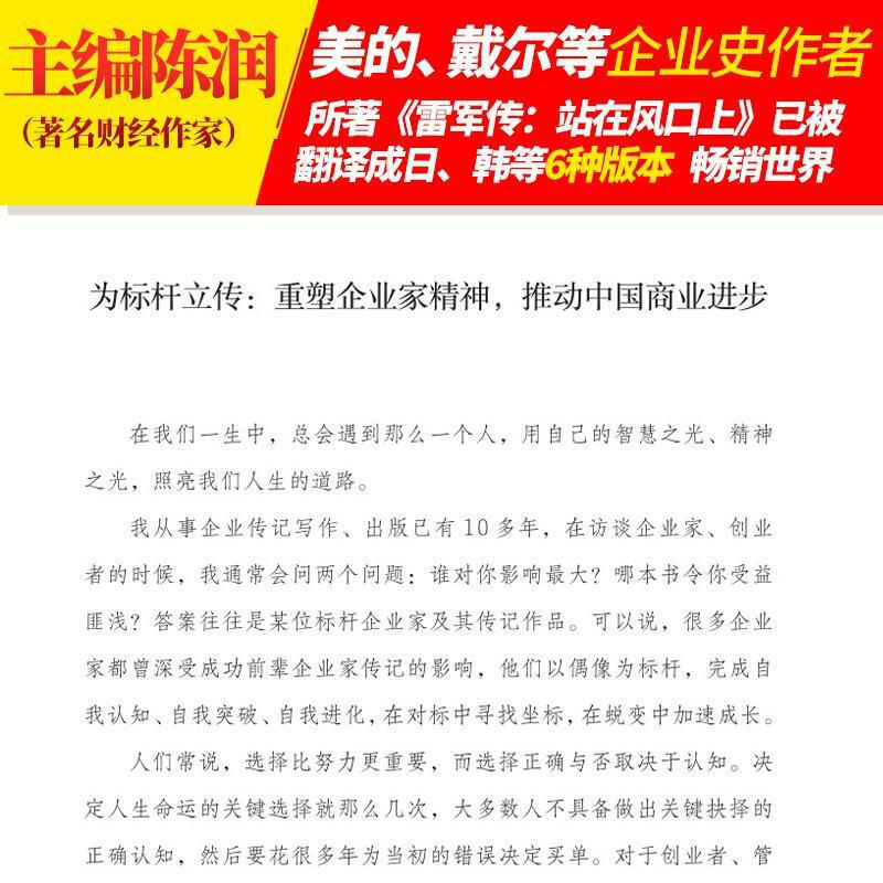 [正版]2021新版 张勇传 信任创造奇迹低调巨头 海底捞 张勇创业历程励志 人物传记书籍企业管理成功励志创业书籍自传畅高清大图